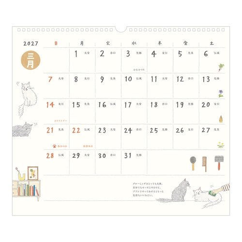 Cat Wall Calendar 2027 / MIDORI - bungu
