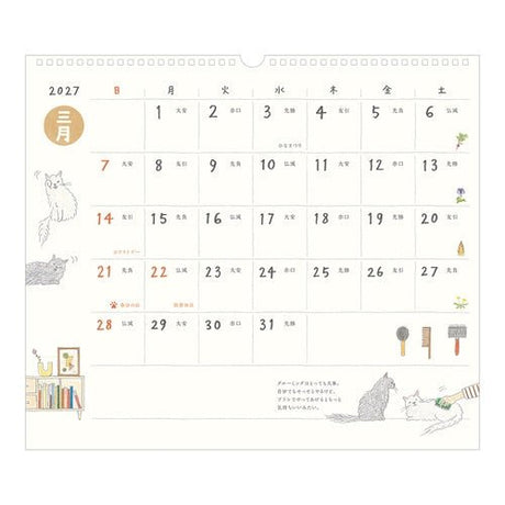 Cat Wall Calendar 2027 / MIDORI - bungu