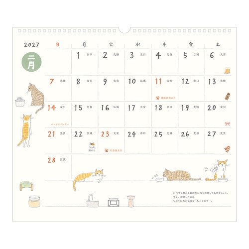 Cat Wall Calendar 2027 / MIDORI - bungu
