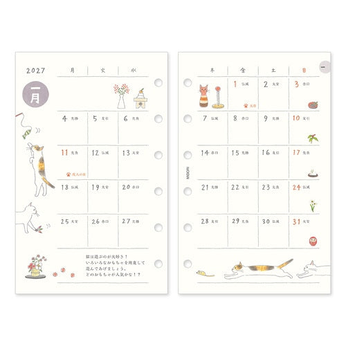 System Notebook Refill B7 2027 / MIDORI