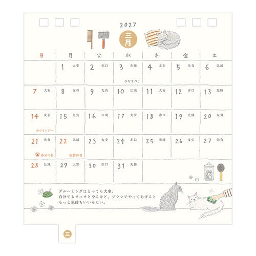 Cat Ring Desk Calendar 2027 / MIDORI