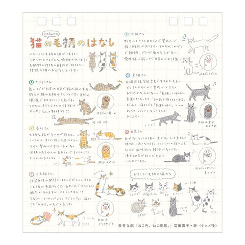 Cat Ring Desk Calendar 2027 / MIDORI