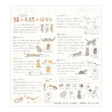 Cat Ring Desk Calendar 2027 / MIDORI