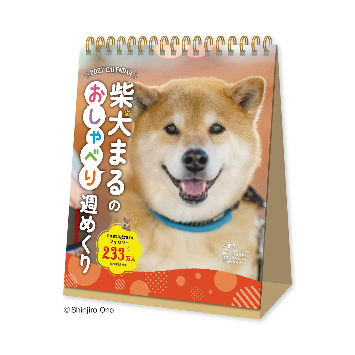 Chatty Shiba Inu Maru Daily Calendar 2027 / Shin Nihon Calendar - bungu
