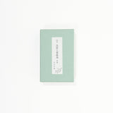 Choju Jinbutsu Giga Sumo Wrestling Business Cards / Benrido - bungu