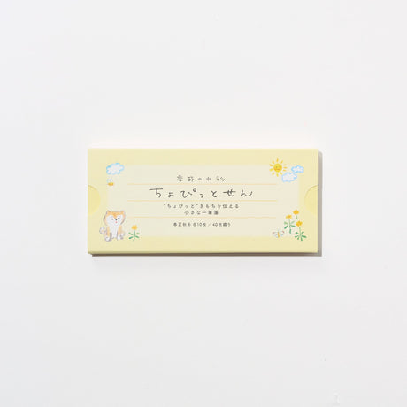 Chopittosen Japanese Made Mini Message Notepaper / RYU - RYU - bungu