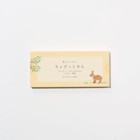 Chopittosen Japanese Made Mini Message Notepaper / RYU - RYU - bungu