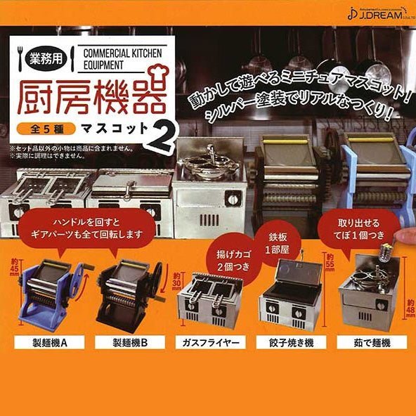 [CLEARANCE] Full Set Mini Commercial Kitchen Equipment Gacha Capsule - bungu