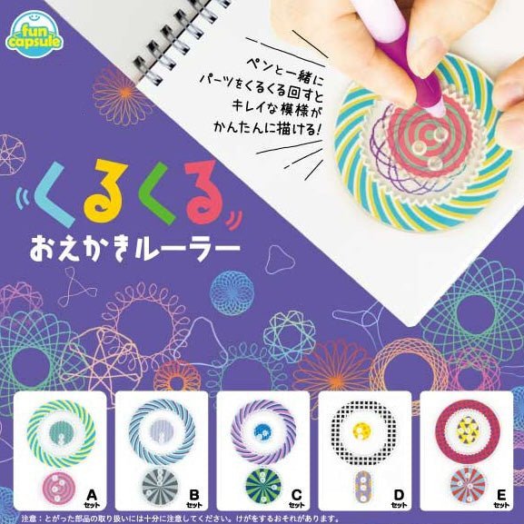 [CLEARANCE] Full Set Rotating Drawing Ruler Gacha Capsule - bungu