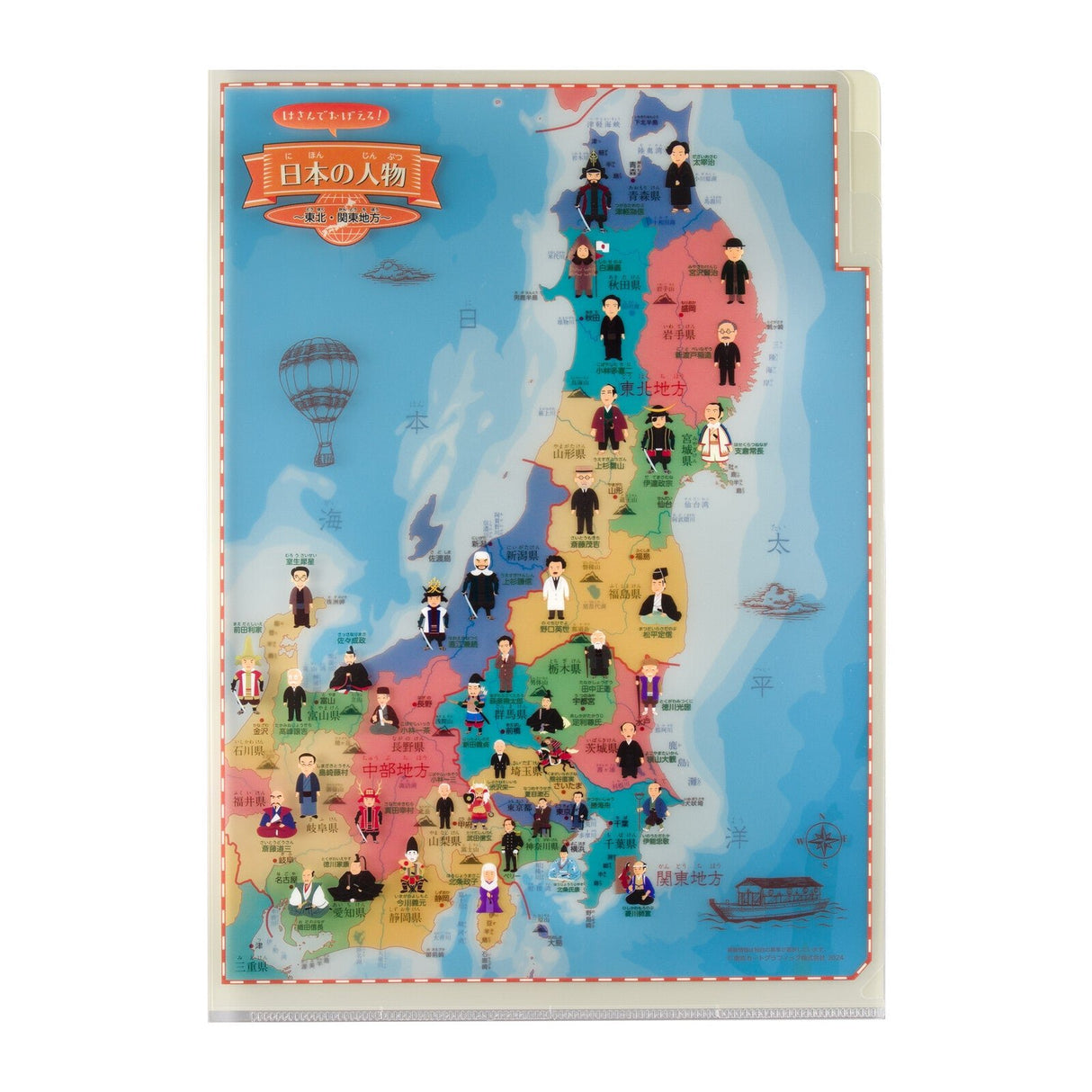 Clip and Learn Japan Clear File 4 - Sheet Set Series / Tokyo Cartographic - bungu