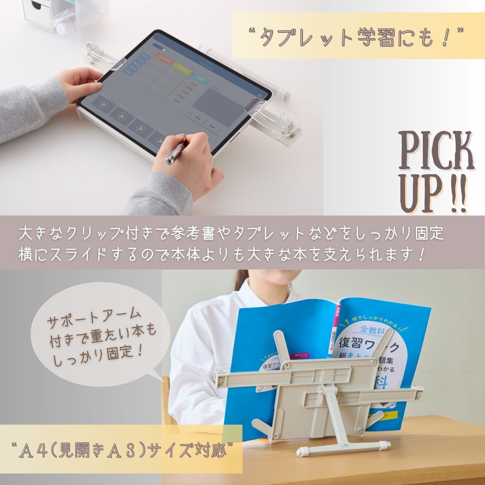 Clip-Style Book Stand / Raymay Fujii – bungu