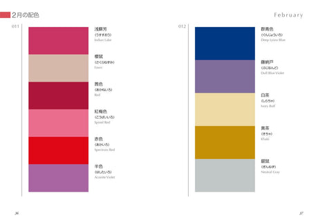 Color Dictionary Applied Edition / Seigensha - bungu