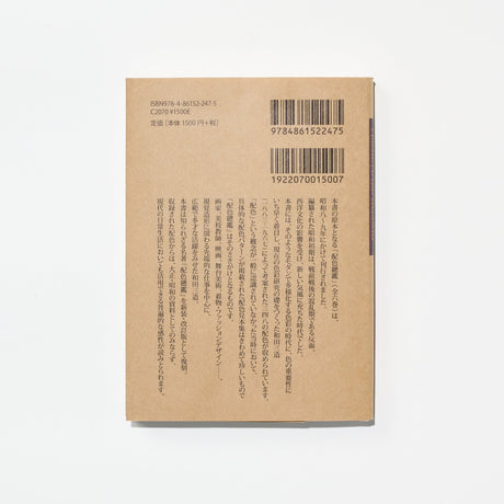 Color Scheme Dictionary / Seigensha - bungu
