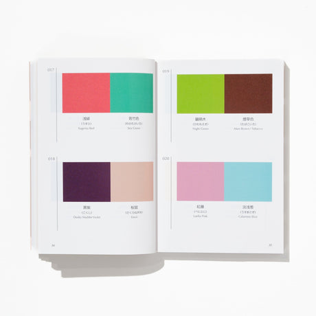 Color Scheme Dictionary / Seigensha - bungu