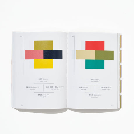 Color Scheme Dictionary / Seigensha - bungu