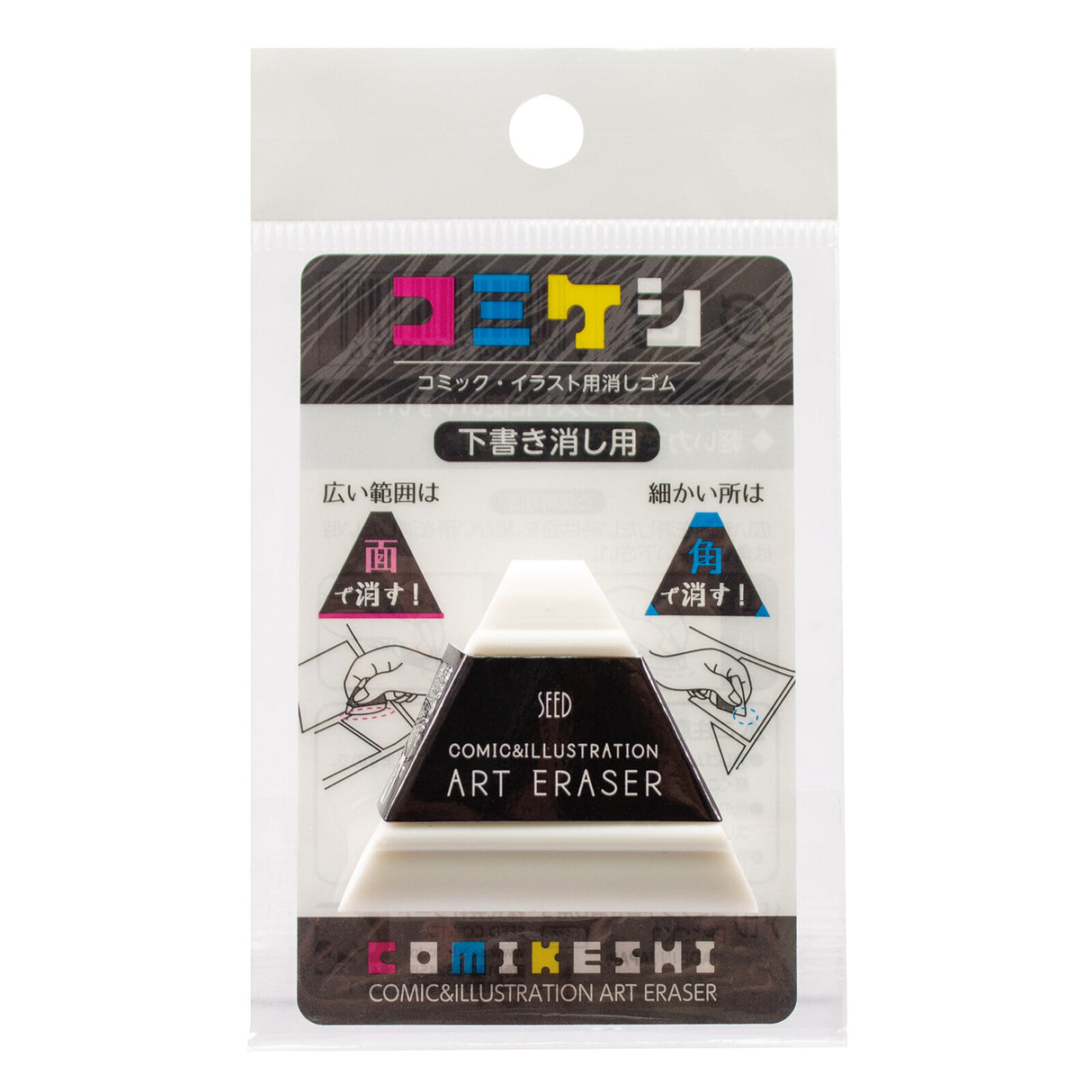 Comikeshi Draft Eraser / SEED