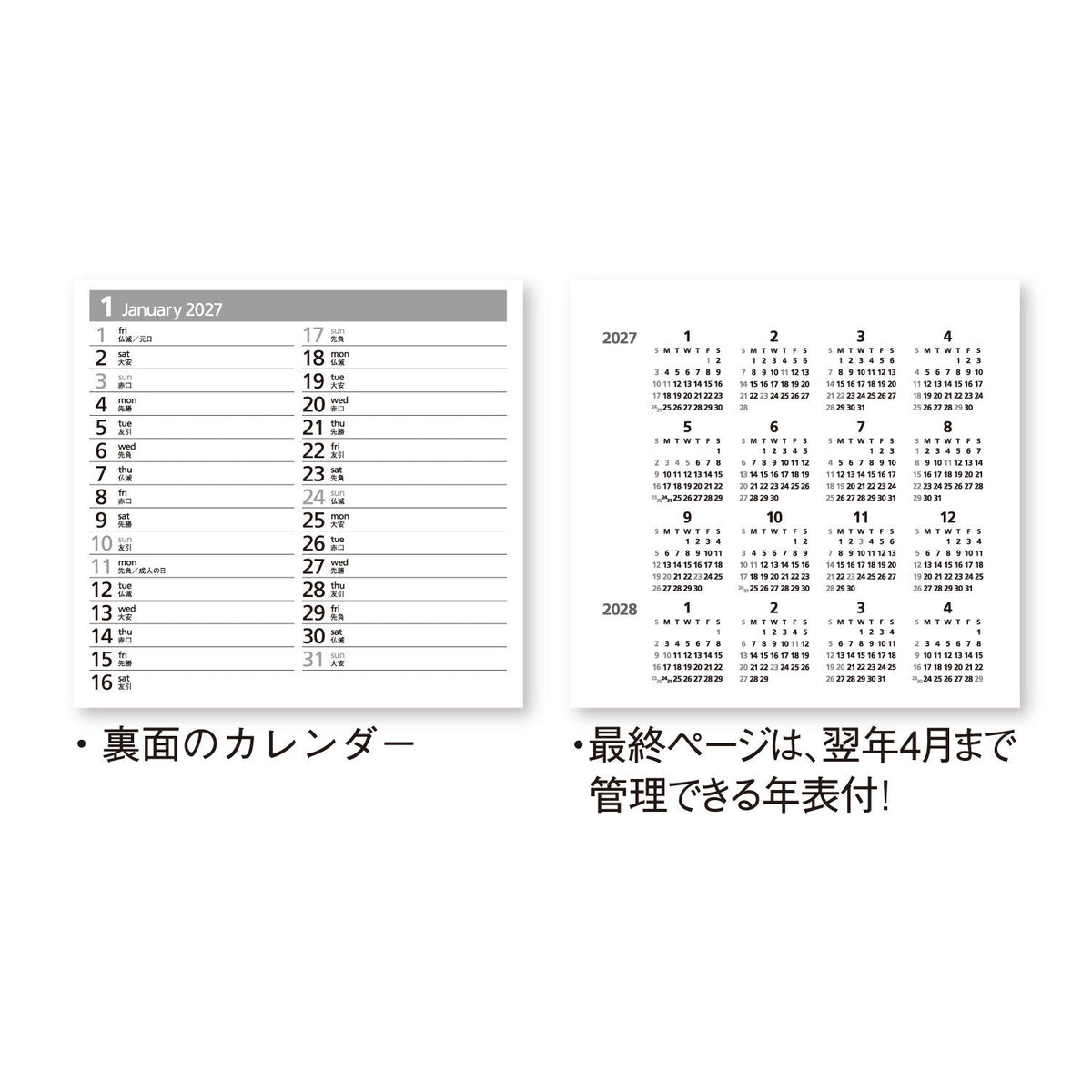 Compact Color Desk Calendar 2027 / Shin Nihon Calendar - bungu