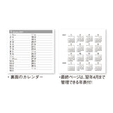 Compact Color Desk Calendar 2027 / Shin Nihon Calendar - bungu