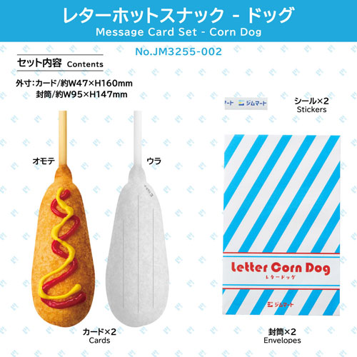 Jim Mart Letter Message Card / KING JIM
