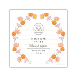 Fleurs de Papier Flower Memo Pad / DAIGO