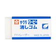 Coupy Eraser / SAKURA - bungu