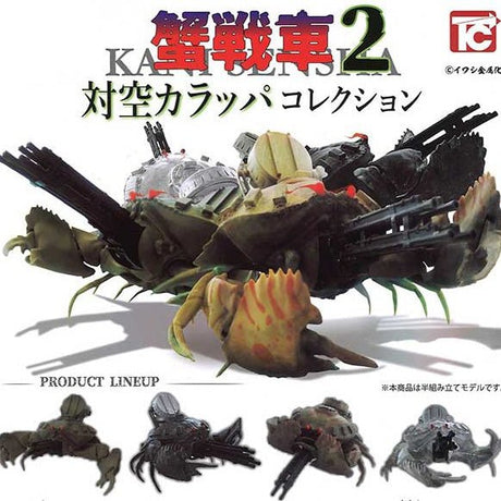 Crab Tank 2 Anti - Aircraft Carappa Collection Gacha Capsule - bungu