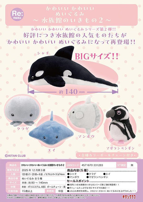 Cute Plush Aquarium Creatures Vol. 2 Gacha Capsule - bungu