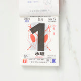 Daily Calendar Small Size / Shin Nihon Calendar - bungu