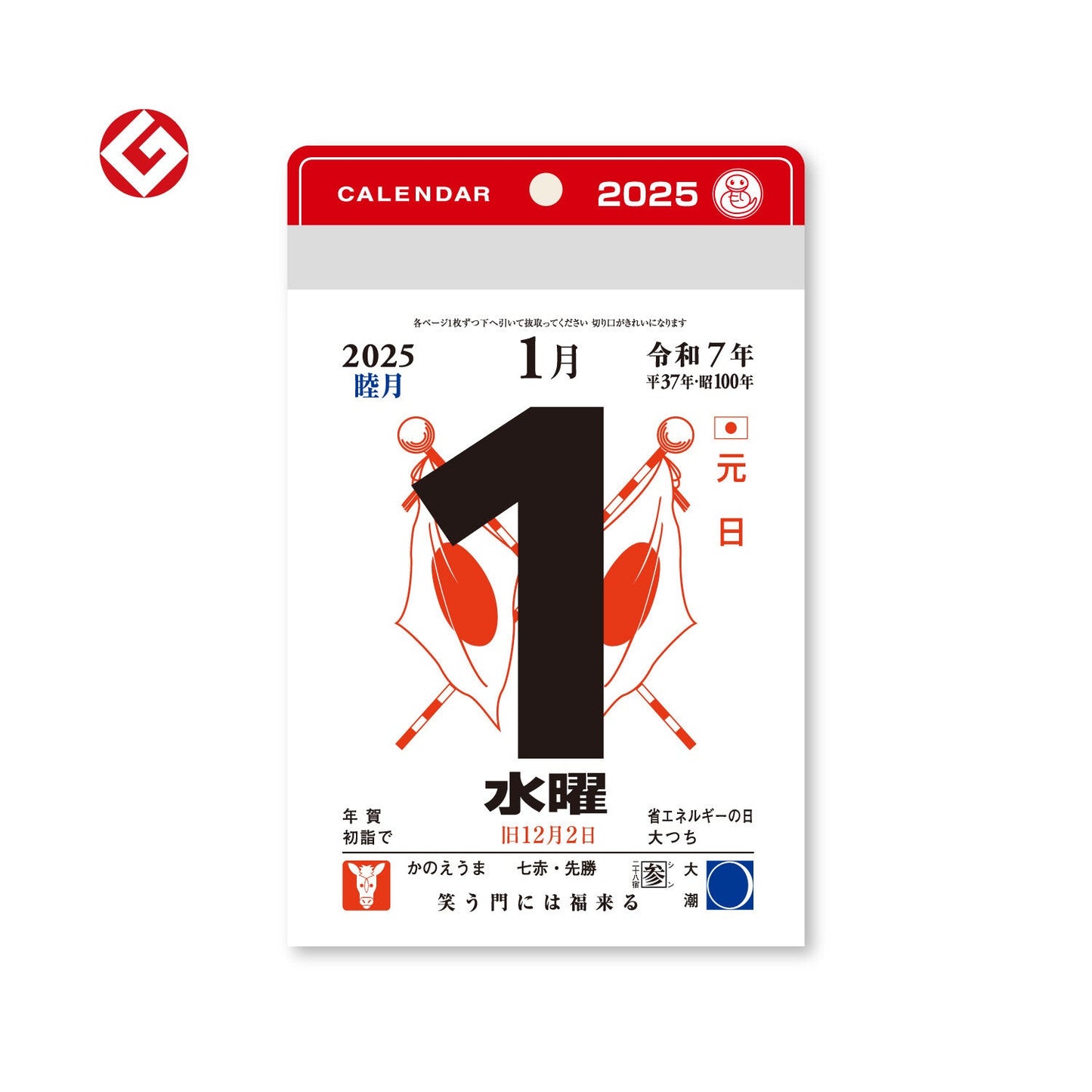 Daily Calendar Small Size / Shin Nihon Calendar - bungu