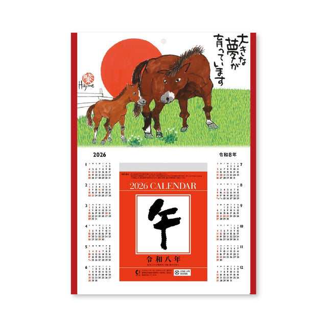 Daily Calendar with Hajime Okamoto Horse Mount 2026 / Shin Nihon Calendar - bungu
