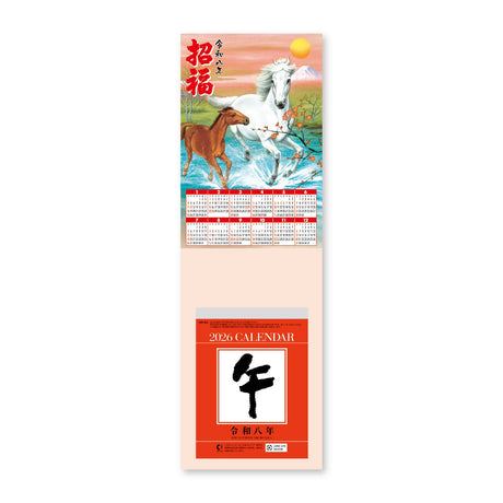 Daily Calendar with Horse Mount 2026 / Shin Nihon Calendar - bungu