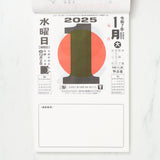 Daily Calendar with Memo / Shin Nihon Calendar - bungu