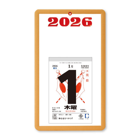 Daily Calendar with Mount 2026 / Shin Nihon Calendar - bungu