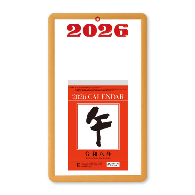 Daily Calendar with Mount 2026 / Shin Nihon Calendar - bungu