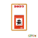 Daily Calendar with Mount 2027 / Shin Nihon Calendar - bungu
