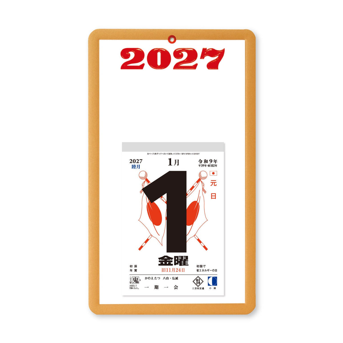 Daily Calendar with Mount 2027 / Shin Nihon Calendar - bungu