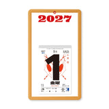 Daily Calendar with Mount 2027 / Shin Nihon Calendar - bungu