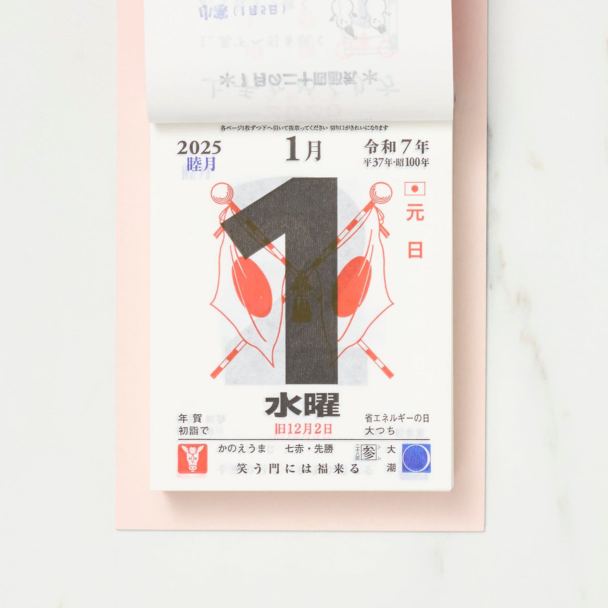 Daily Calendar with Mount / Shin Nihon Calendar - bungu