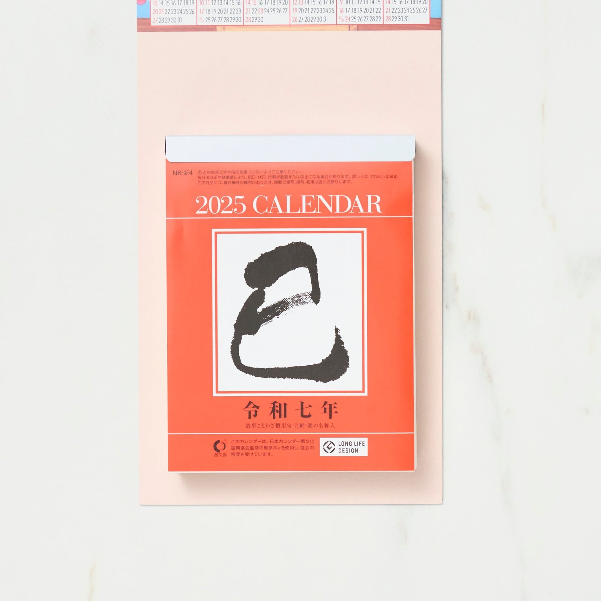 Daily Calendar with Mount / Shin Nihon Calendar - bungu