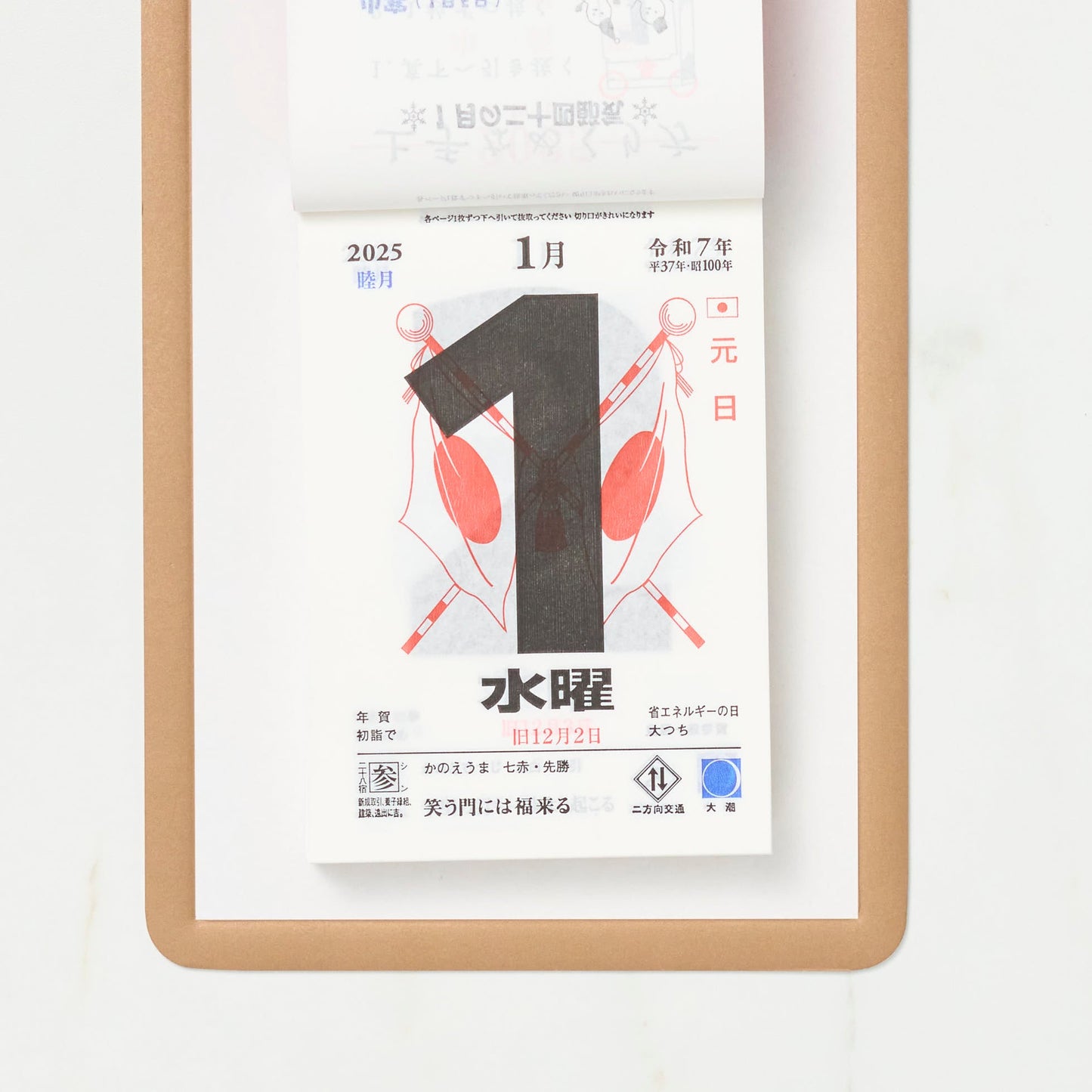 Daily Calendar with Mount / Shin Nihon Calendar - bungu