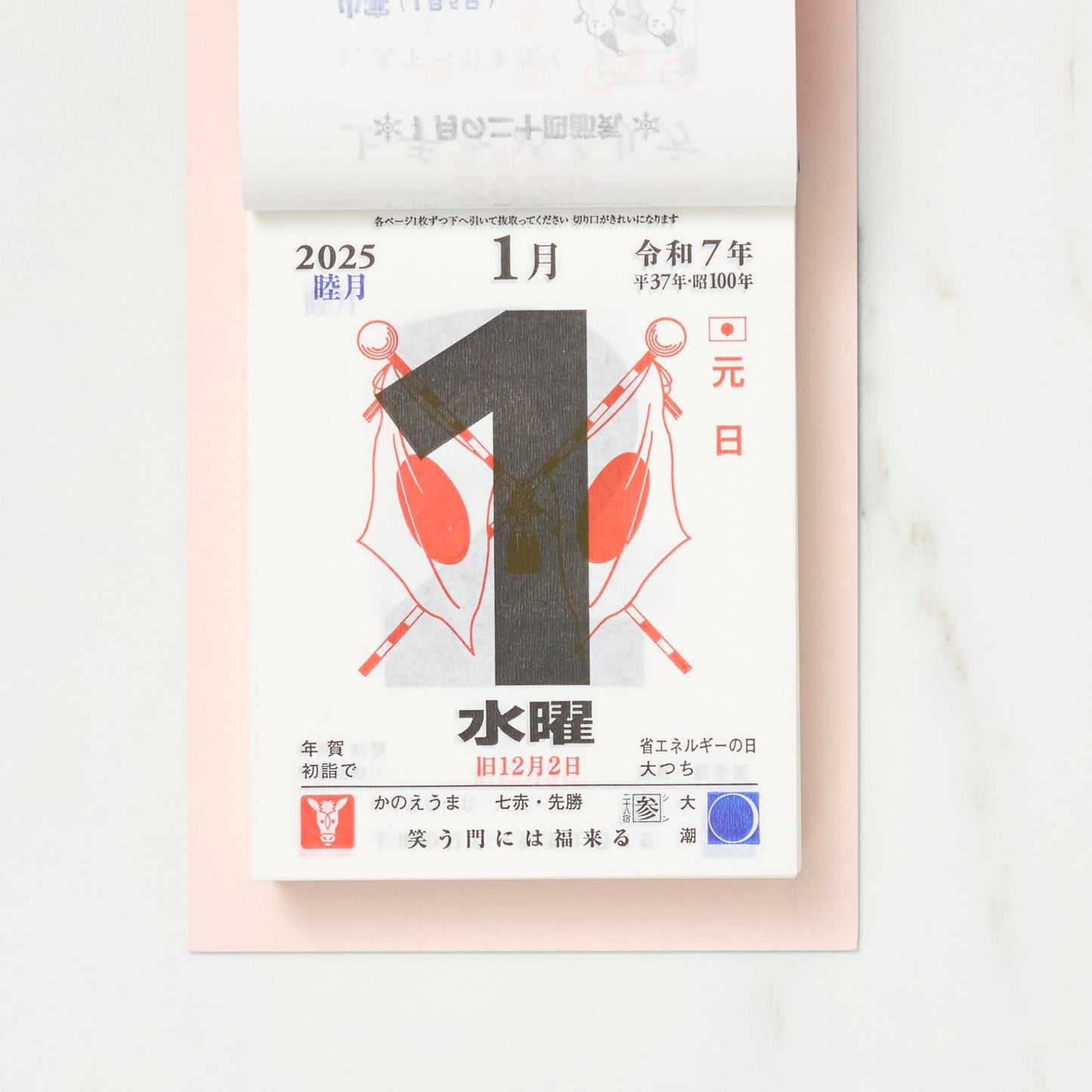 Daily Calendar with Mount / Shin Nihon Calendar - bungu