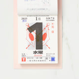 Daily Calendar with Mount / Shin Nihon Calendar - bungu