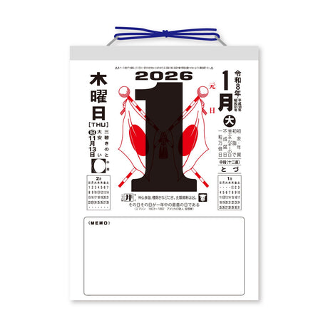 Daily Calendar with Note 2026 / Shin Nihon Calendar - bungu