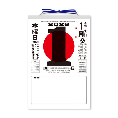 Daily Calendar with Note 2026 / Shin Nihon Calendar - bungu