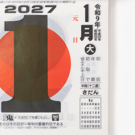 Daily Calendar with Note 2027 / Shin Nihon Calendar - bungu
