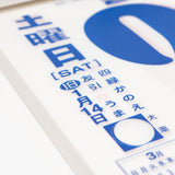 Daily Calendar with Note 2027 / Shin Nihon Calendar - bungu