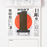 Daily Calendar with Note 2027 / Shin Nihon Calendar - bungu