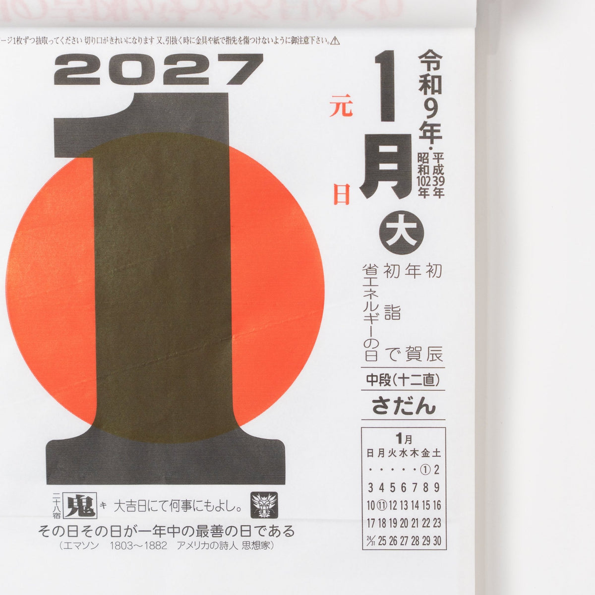 Daily Calendar with Note 2027 / Shin Nihon Calendar - bungu