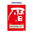 Daily Calendar with Note 2027 / Shin Nihon Calendar - bungu