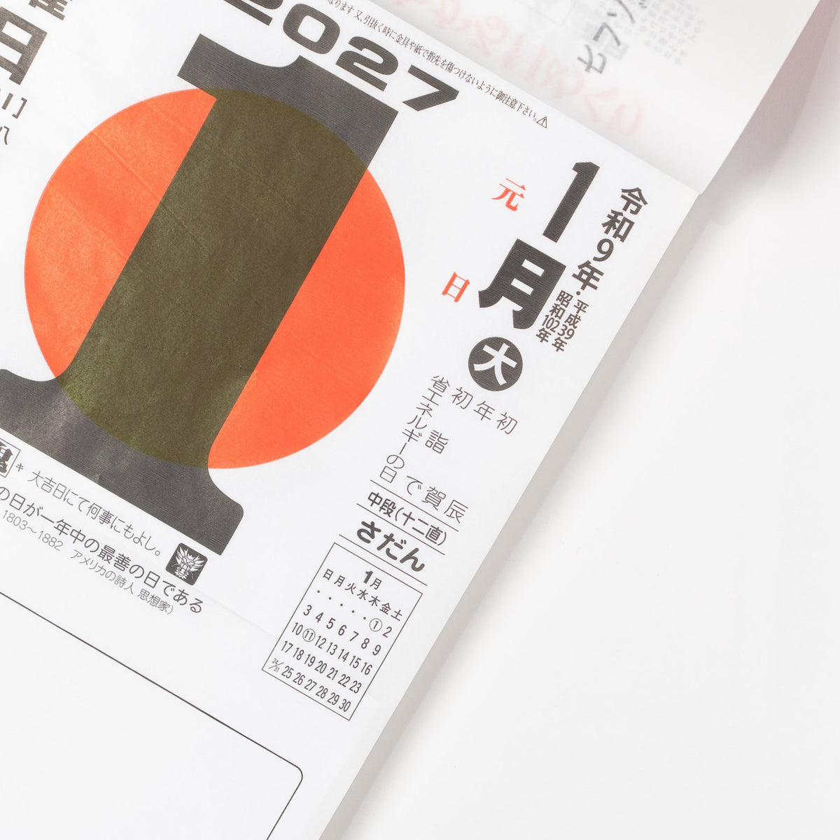Daily Calendar with Note 2027 / Shin Nihon Calendar - bungu